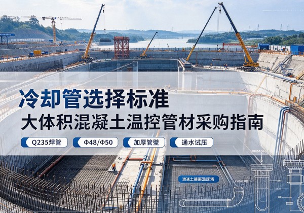 南澳冷却管选择标准